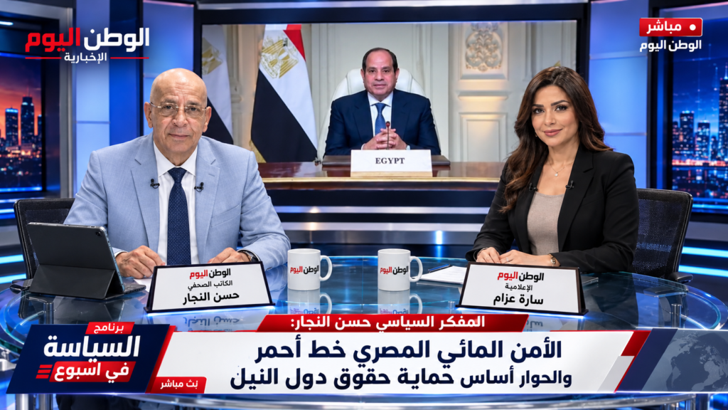المفكر السياسي حسن النجار الأمن المائي المصري خط أحمر والحوار أساس حماية حقوق دول النيل