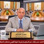 المفكر السياسي حسن النجار مصر تؤكد دعم السعودية وتربط أمنها القومي باستقرار المنطقة
