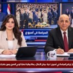 المفكر السياسي حسن النجار والاعلامية سارة عزام