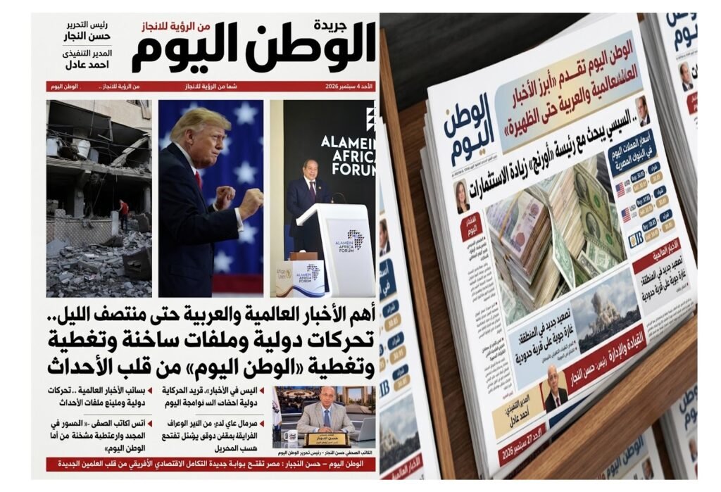 أهم الأخبار العالمية والعربية حتى منتصف الليل.. تحركات دولية وملفات ساخنة وتغطية «الوطن اليوم» من قلب الأحداث