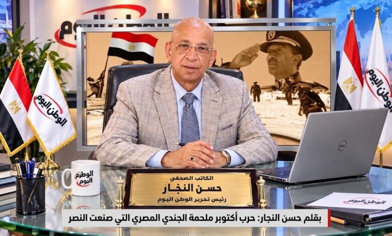 بقلم حسن النجار حرب أكتوبر ملحمة الجندي المصري التي صنعت النصر