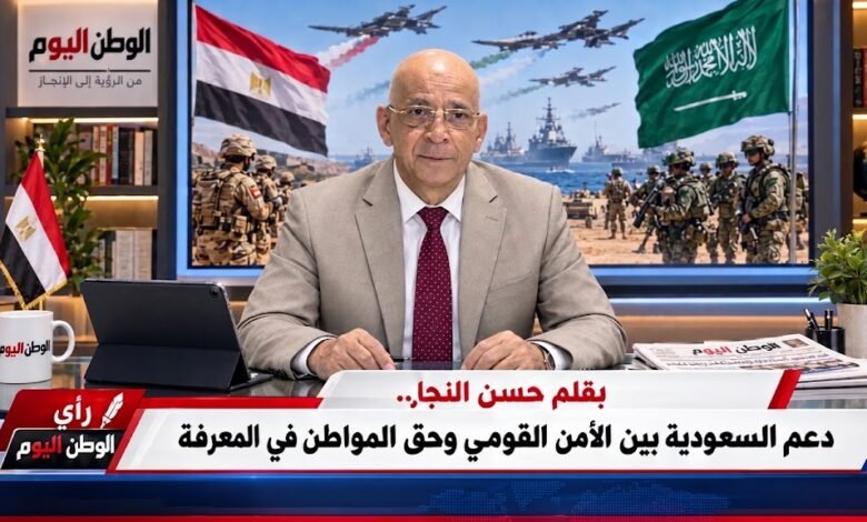 بقلم حسن النجار.. دعم السعودية بين الأمن القومي وحق المواطن في المعرفة