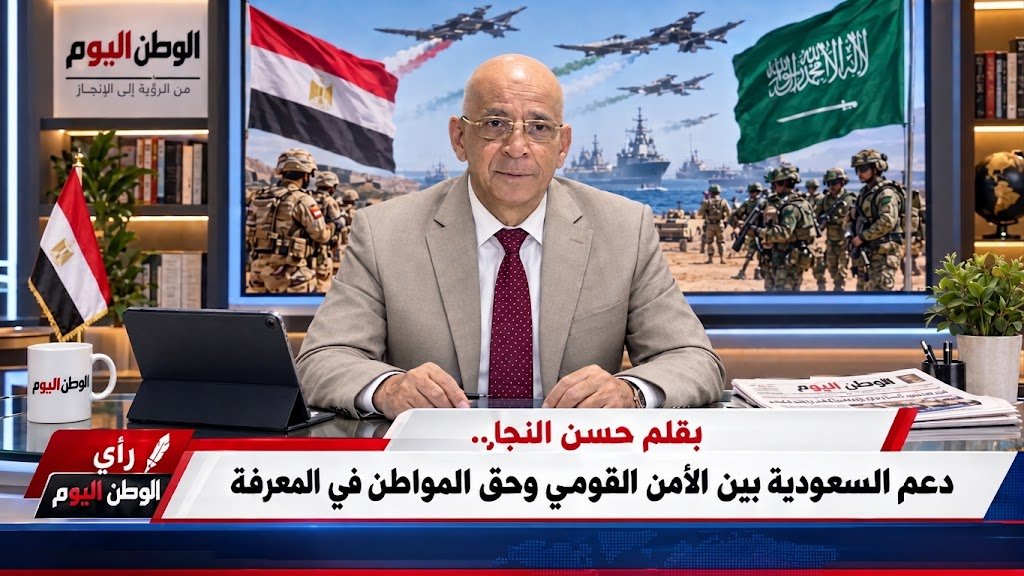 بقلم حسن النجار.. دعم السعودية بين الأمن القومي وحق المواطن في المعرفة