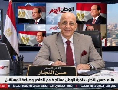 بقلم حسن النجار.. ذاكرة الوطن مفتاح فهم الحاضر وصناعة المستقبل