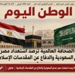 جريدة الوطن اليوم - تقارير