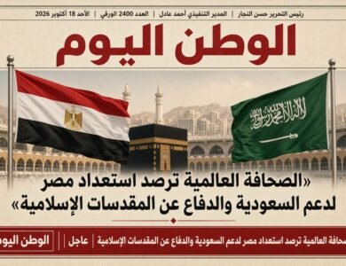 جريدة الوطن اليوم - تقارير