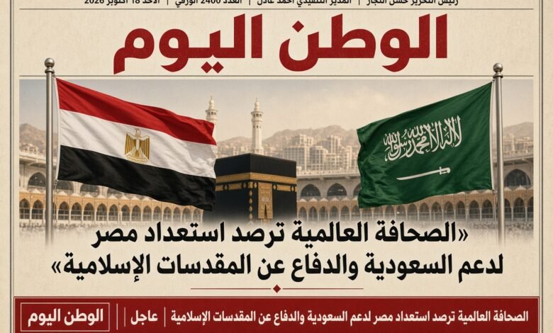 جريدة الوطن اليوم - تقارير