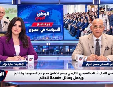 حسن النجار خطاب السيسي التاريخي يرسخ تضامن مصر مع السعودية والخليج ويحمل رسائل حاسمة للعالم