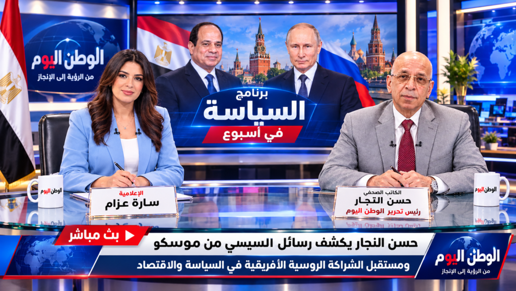 حسن النجار يكشف رسائل السيسي من موسكو ومستقبل الشراكة الروسية الأفريقية في السياسة والاقتصاد