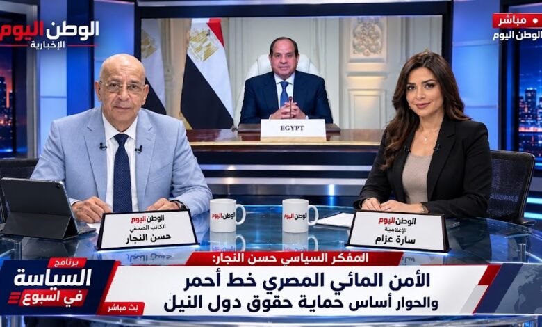 حسن النجار، الأمن المائي المصري، نهر النيل، أسبوع القاهرة للمياه.
