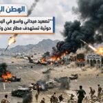 صواريخ حوثية تستهدف مطار عدن وتصعيد ميداني واسع على جبهات اليمن