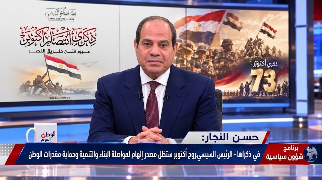 في ذكراها - الرئيس السيسي روح أكتوبر ستظل مصدر إلهام لمواصلة البناء والتنمية وحماية مقدرات الوطن