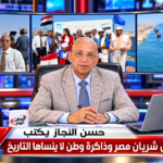 قلم - حسن النجار يكتب - قناة السويس شريان مصر وذاكرة وطن لا ينساها التاريخ