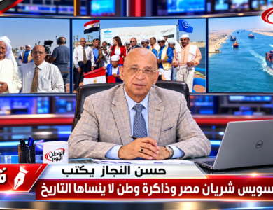 قلم - حسن النجار يكتب - قناة السويس شريان مصر وذاكرة وطن لا ينساها التاريخ