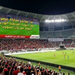 مشاهدة البث المباشر لمباراة مصر ضد جنوب أفريقيا اليوم الودية عبر أون سبورت