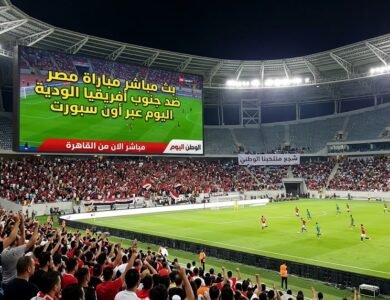 مشاهدة البث المباشر لمباراة مصر ضد جنوب أفريقيا اليوم الودية عبر أون سبورت
