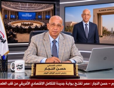 منتدى العلمين أفريقيا للأعمال، حسن النجار، مدينة العلمين الجديدة، التعاون الاقتصادي الأفريقي، الرئيس السيسي